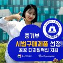 미소중기