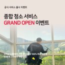 종합청소 티스토리