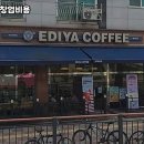 이디야커피계양