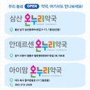 혜준온누리약국 이미지