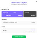 메이트 | 네이버 메이트 선정 후기 혜택 활동지원금 30만원 신청방법
