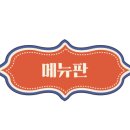 하이양꼬치&마라탕 이미지