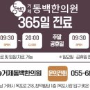 거제동백한의원 이미지