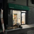 경기광주다이어트 온열찜질방 몸의 온도를 올려 면역챙기는 온담 온열방