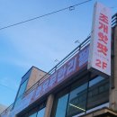 대천조개창고 - 보령시 대해로 409 | 대천조개창고