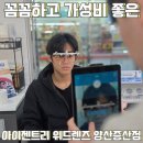 아이젠트리 위드렌즈 양산 증산점 | 양산 물금 안경 전문점 아이젠트리 위드렌즈 양산증산점
