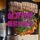 탐나는정육점