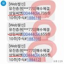 (주)삼일씨엔에스 | 삼일씨엔에스 (004440)주가 급등 이유 + 주요 수주 현황 &amp; 보유 후기