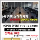 독서실/스터디 카페 이미지