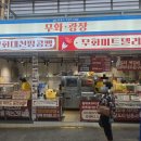 관문고기