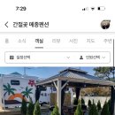 간절곶 메종 펜션 이미지