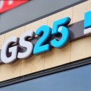 GS25 공원점