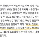 건물이 무너질 수밖에 없었던 이유, 그리고 앞으로도 무너질 것 같은 이유 이미지