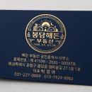 황토부동산 공인중개사사무소
