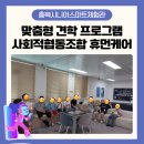 시니어스마트협동조합
