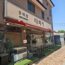 55 | 오산맛집 다미식? 돌짜장, 동파육, 유린기 누읍동 점심식사 후기