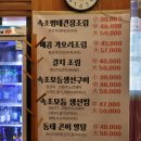 또와유청정명태간장조림 - 연수구 인천타워대로 323 | 또와유청정명태간장조림