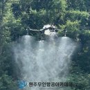 들판무인항공
