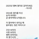 ﻿2025호 행복 열차로 갈아타세요 / 이수만시인(사)서울시소기업소상공인연합회 초대회장 이미지