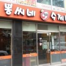 얼큰수제비 네이버블로그