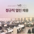 (주)더블유비스킨 이미지