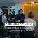 다올GYM | 용산 헬스장에서 단돈 만원짜리 세미나 후기 And 박찬욱 감독의 강의 예정!
