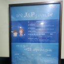 J&P어린이전용수영장 | 분당 j&amp;p 어린이수영장 여름방학 특강 후기