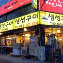 어랑생선구이 네이버블로그