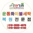 하얀빨래방 이미지