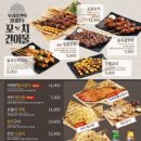 크라운호프오산역점