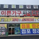 가구들의반란 이미지