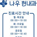 나우 현내과의원 티스토리