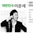 2013.6.4. 굿모닝FM NO~ 사연 "이문세 ♬조조할인" 이미지