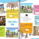 도전 역사 탐험대 이미지