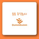 둠둠 이미지