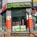 광교제일공인중개사사무소 이미지