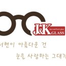 J&K안경콘택트 이미지
