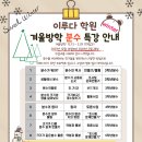 이루다수학 - 평택시 지제동삭1로 220 | 이루다수학