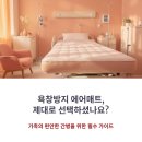 용구반점 | 욕창방지에어매트 비교 분석: 기능·소음·유지비 중심으로