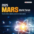 마스(mars) 이미지