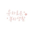 새천년로26번길 5 이미지
