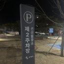 한돈참숯꼬기선산점
