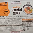 지에스(GS)25성수IS비즈타워점 | 고추참치듬뿍김밥~~