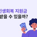 동군산농협 | 군산2차 민생회복 지원금: 2025년 2차 지원금 신청 가이드