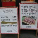 삼겹살롱
