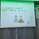 2015년 재경 가좌초등학교 동문 송년회 이미지