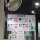 칭구막창 이미지