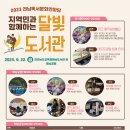 전라남도교육청해남도서관 이미지