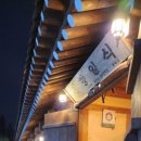 청향일식 이미지