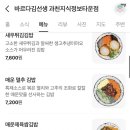 과천분식